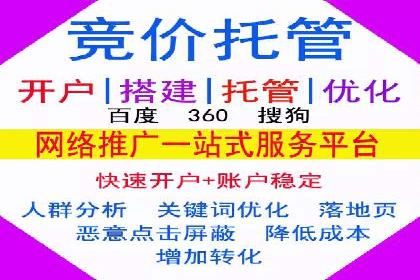竞价推广开户多少钱？看行业巨头的策略调整